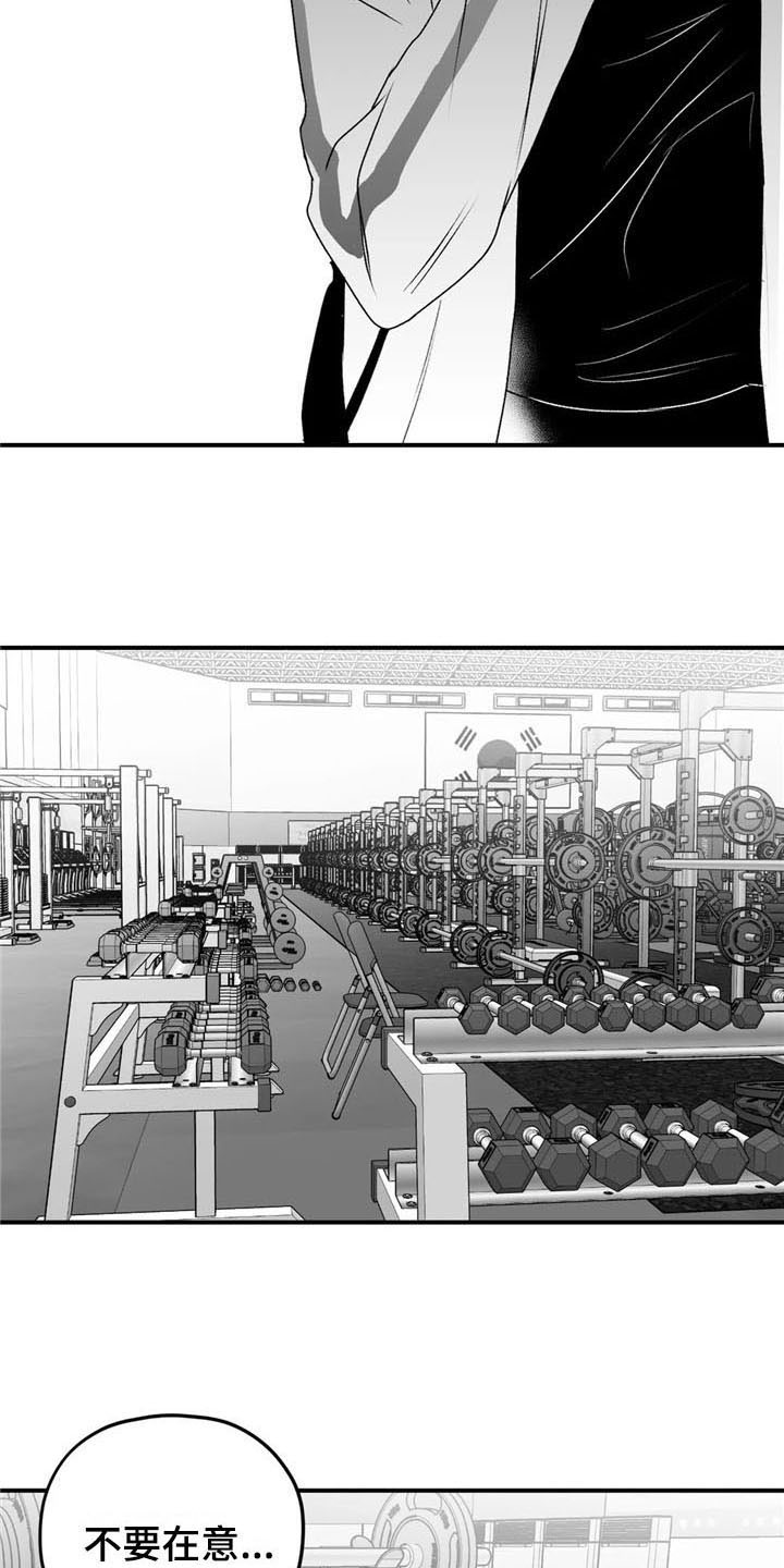 寻找波浪里的你漫画,第35章：逃避4图