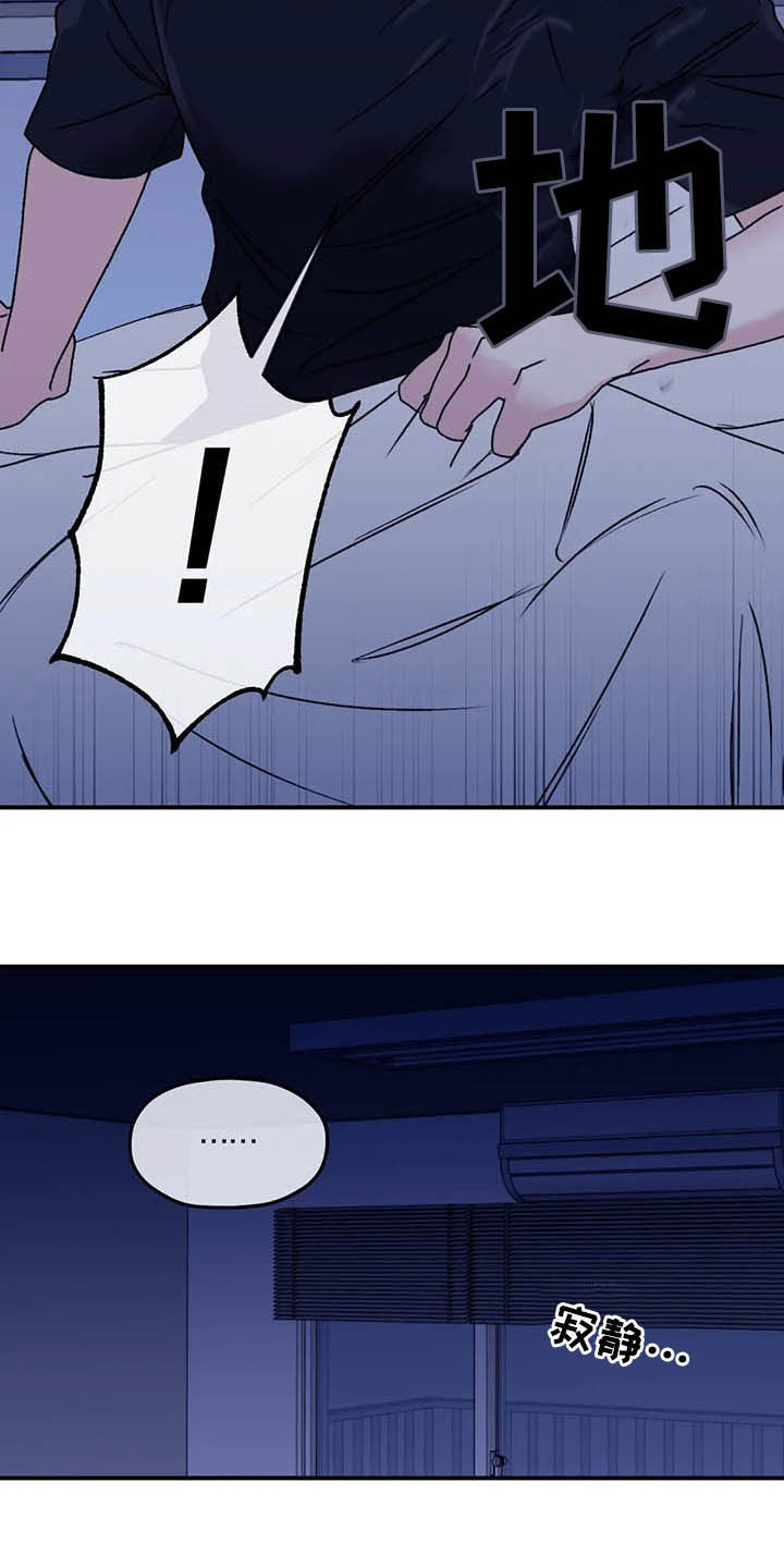 寻找波浪里的你漫画,第65章：【第二季】告辞1图