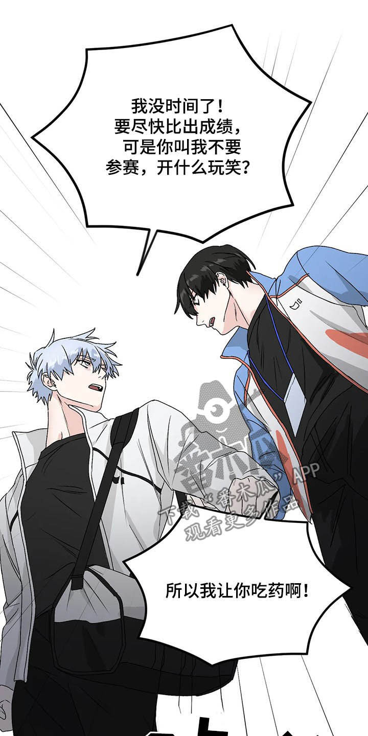 寻找波浪里的你漫画,第63章：【第二季】固执己见2图