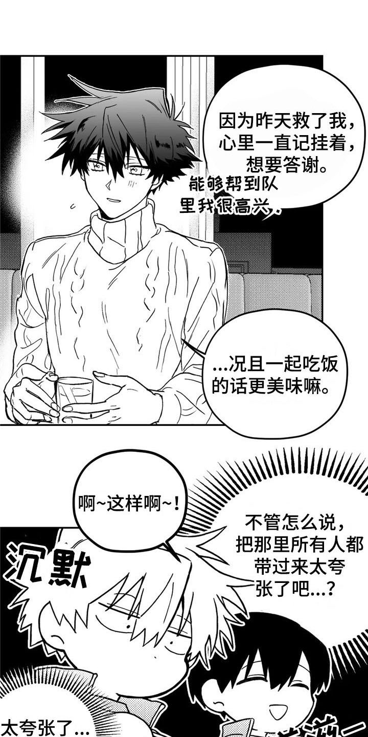 寻找波浪里的你漫画,第7章：打听3图
