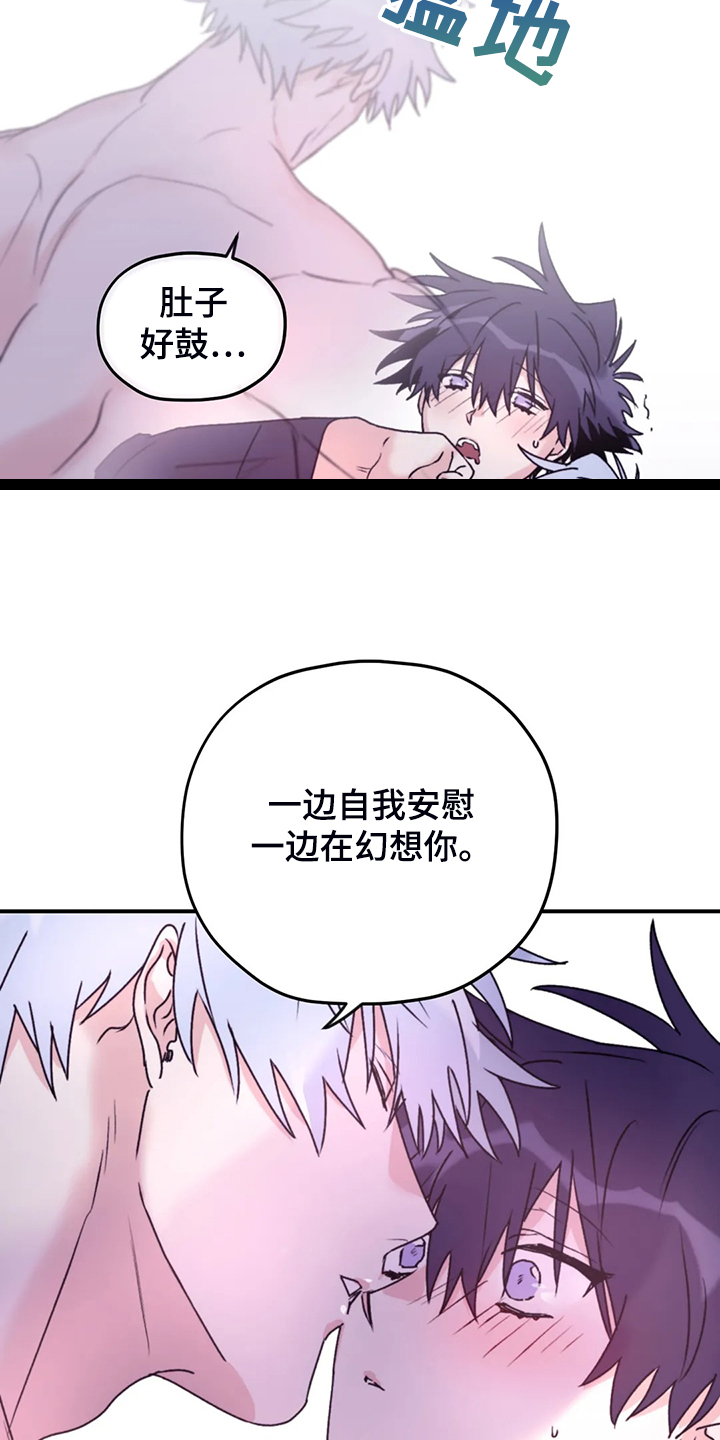 寻找波浪里的你漫画,第80章：【第二季】什么时候回来的4图