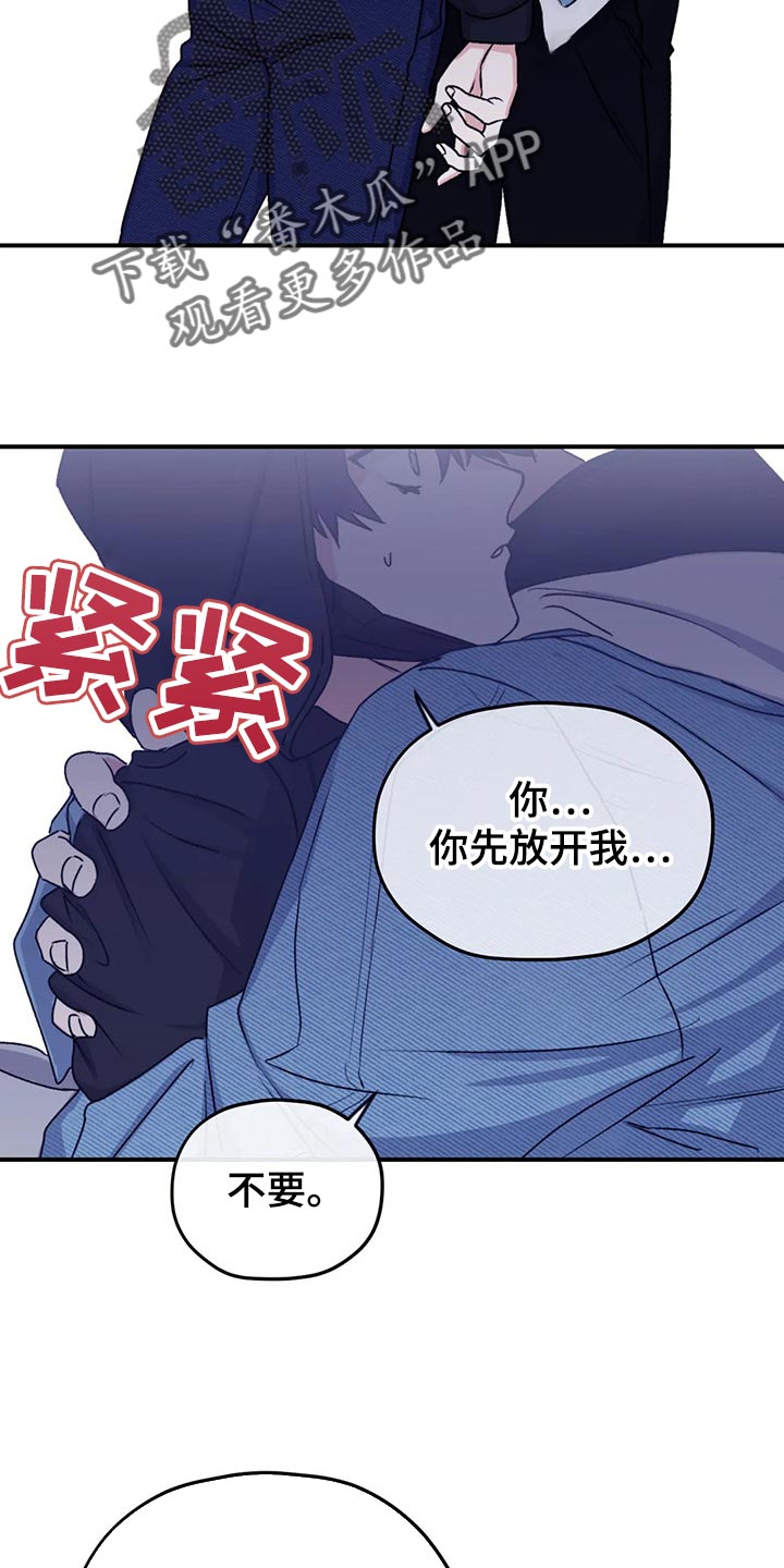 寻找波浪里的你漫画,第67章：【第二季】口味变多了4图