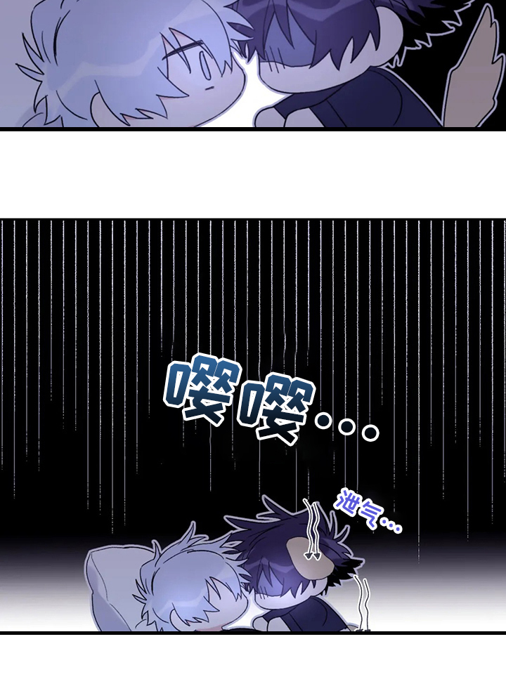 寻找波浪里的你漫画,第81章：【第二季】居然叫老公5图