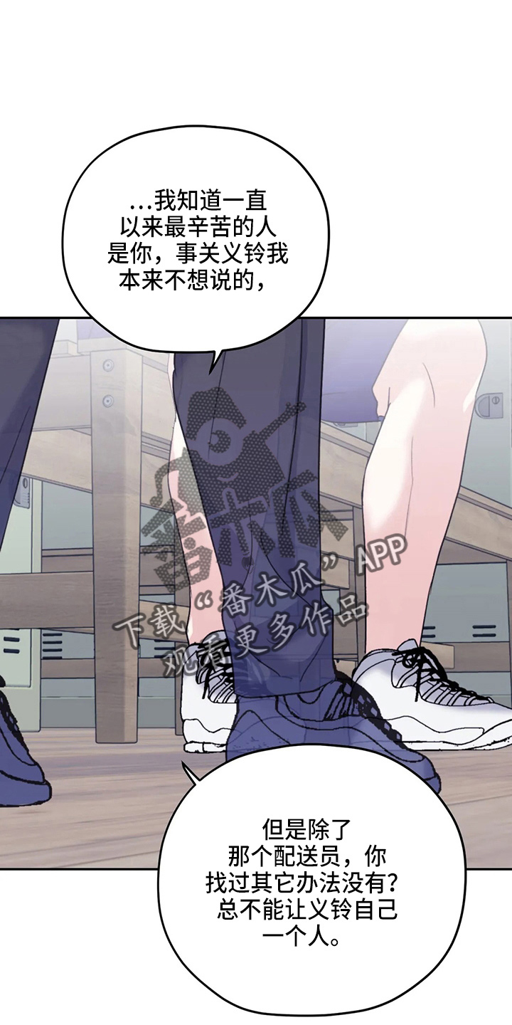 第96章：【第二季】别管了1