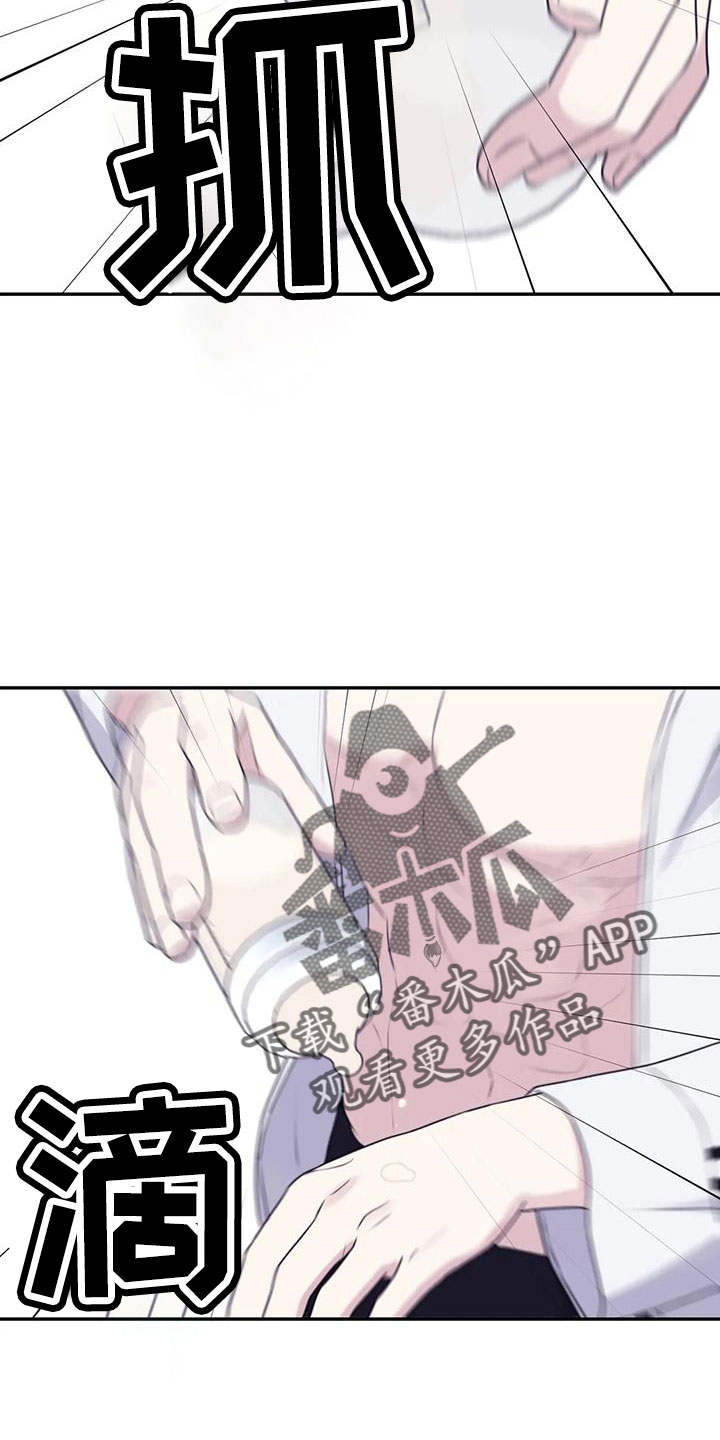 寻找波浪里的你漫画,第109章： 【番外】好熟练4图