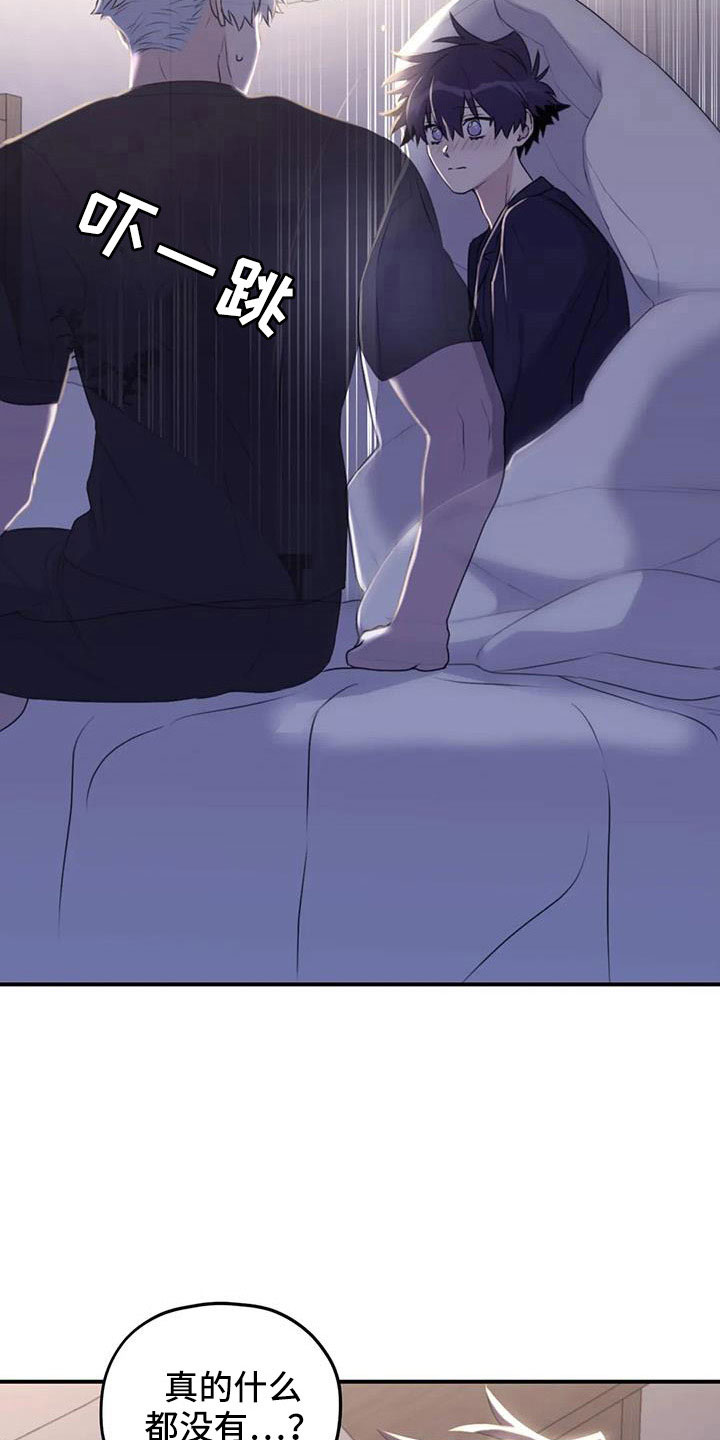 寻找波浪里的你漫画,第117章：【番外】误会解除2图