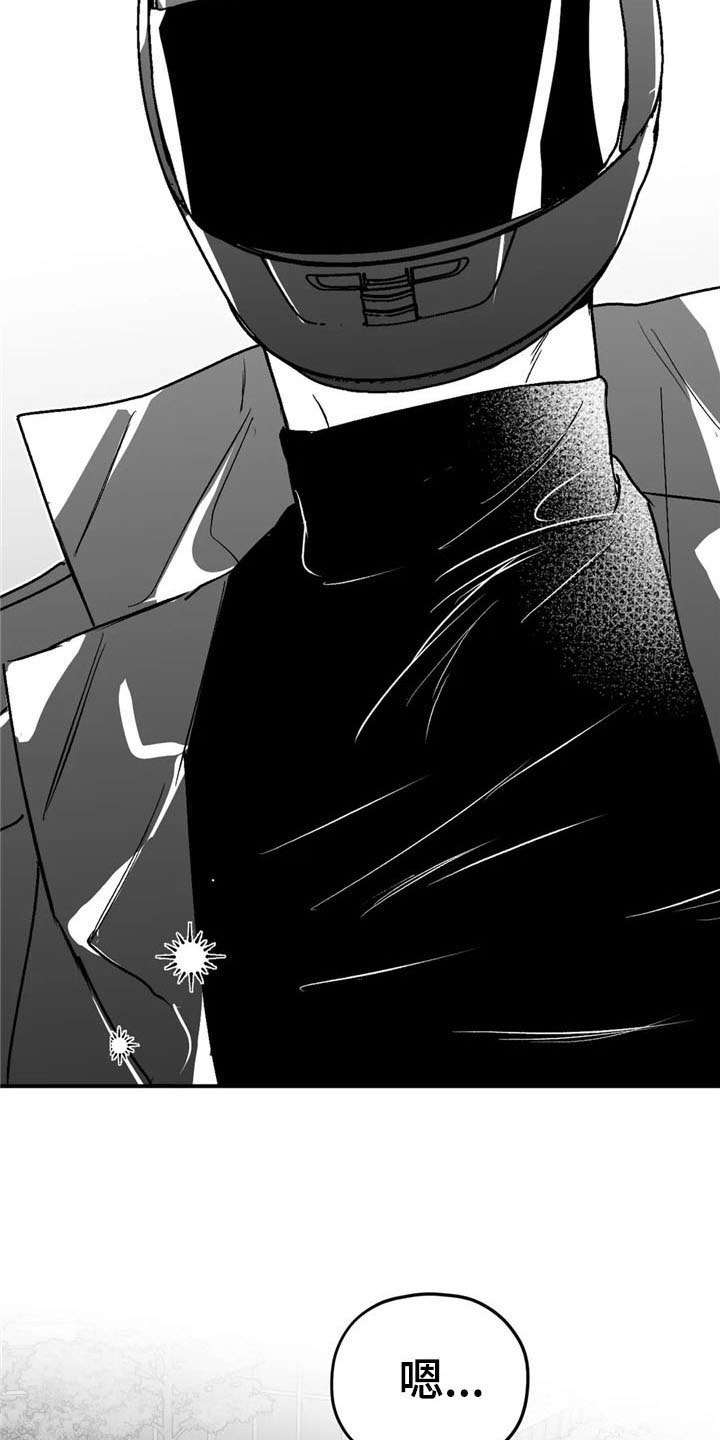 寻找波浪里的你漫画,第32章：建议3图