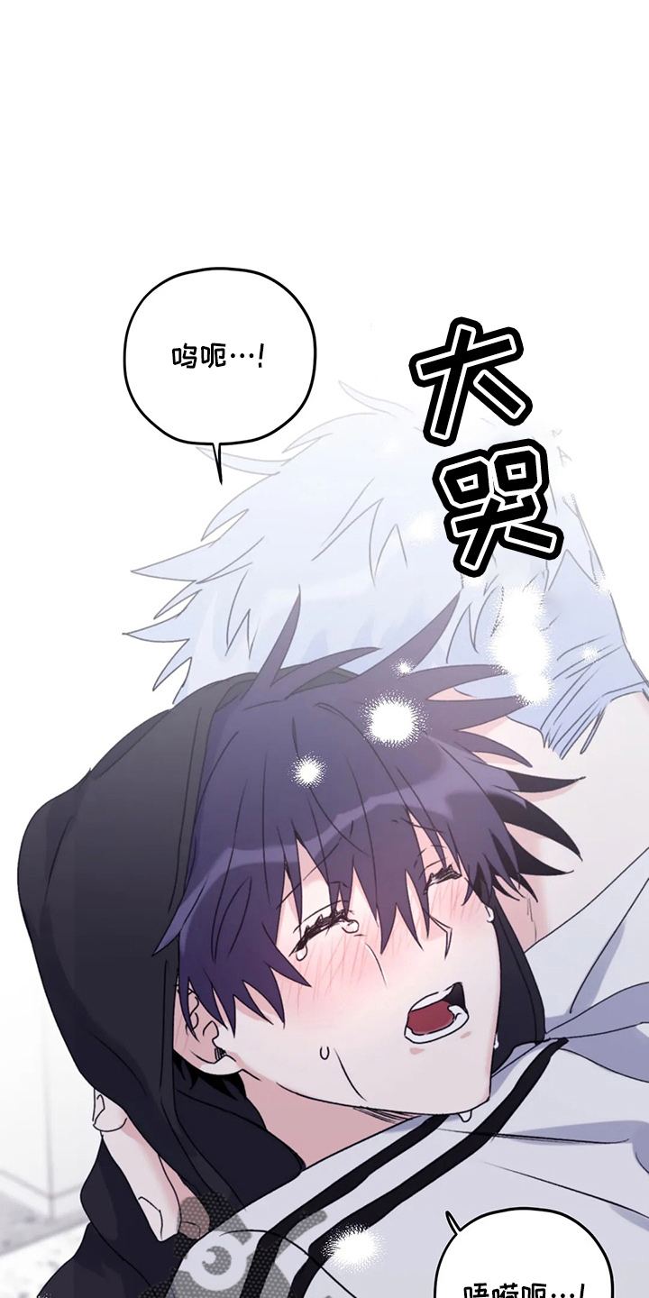 寻找波浪里的你漫画,第104章：【第二季】需要你2图