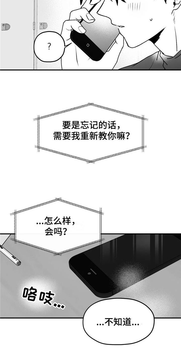 寻找波浪里的你漫画,第41章：恩爱3图