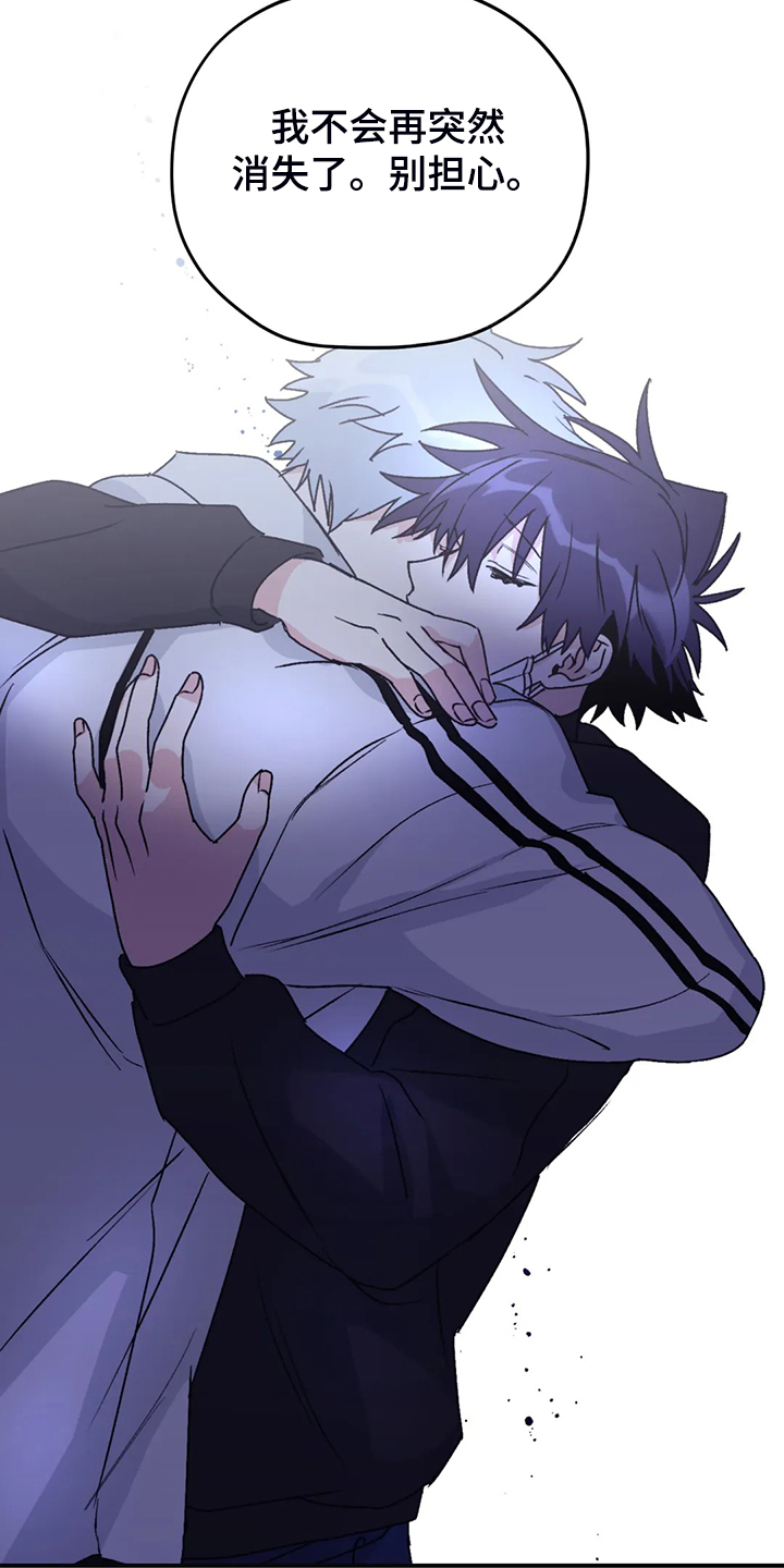 第74章：【第二季】别再担心1