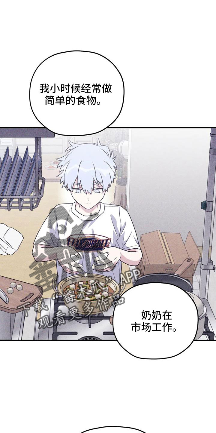 寻找波浪里的你漫画,第126章：【番外】回趟福利院4图