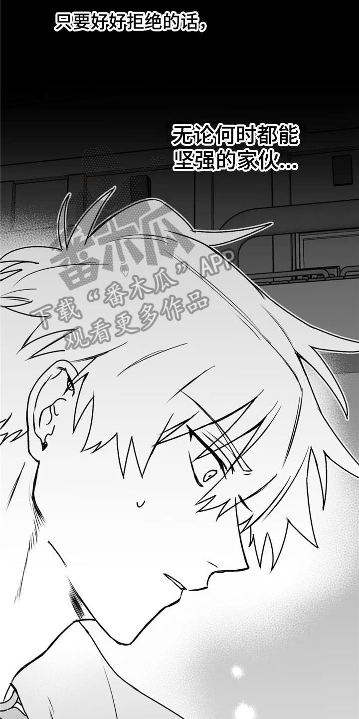 寻找波浪里的你漫画,第36章：哭泣2图