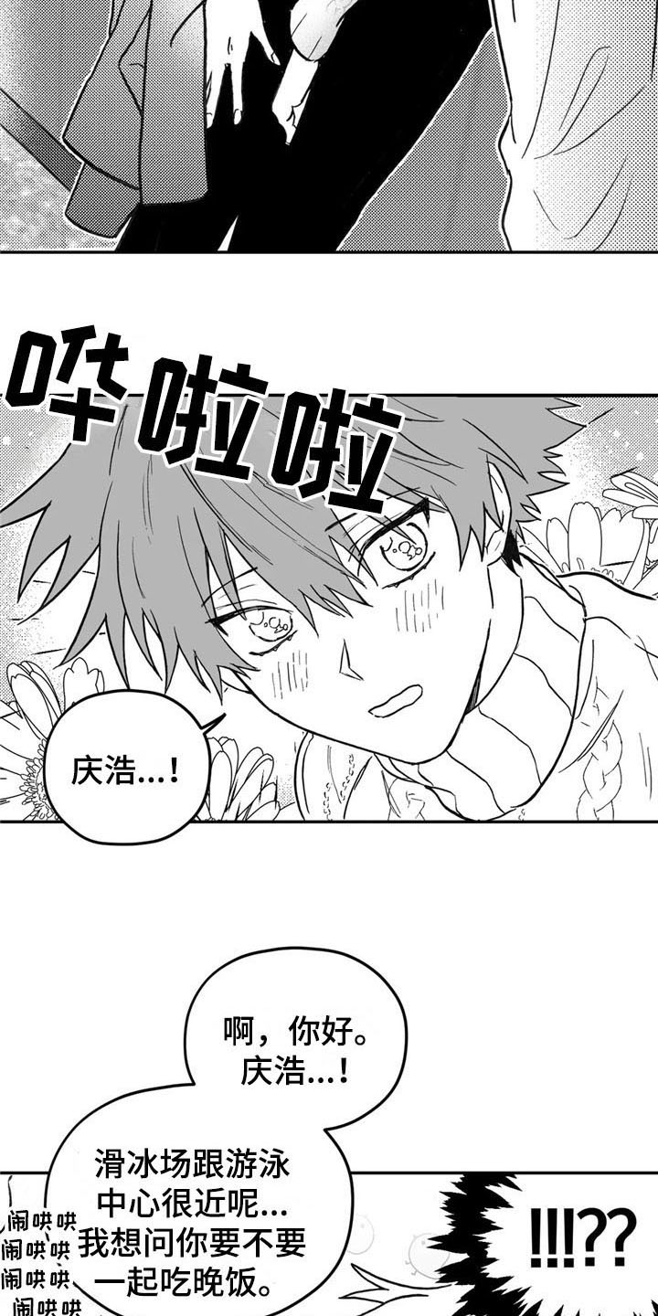 寻找波浪里的你漫画,第7章：打听2图