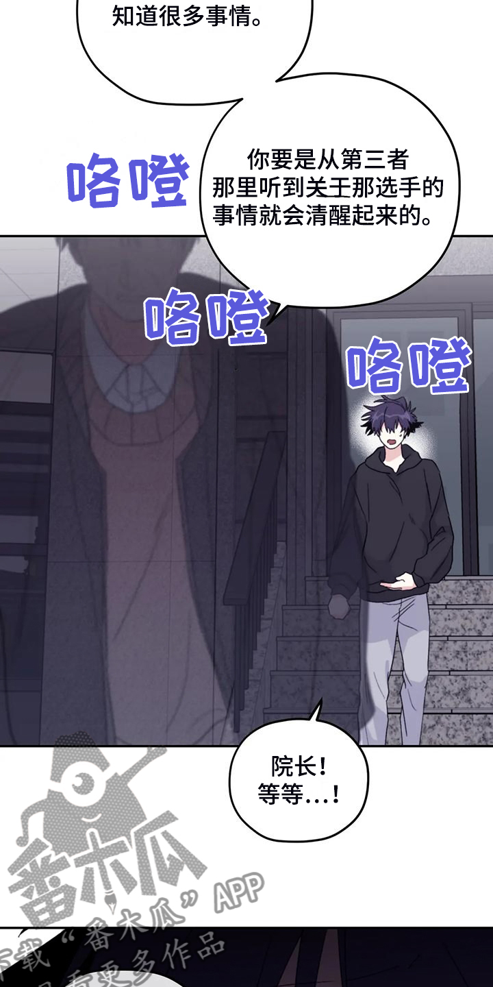 第93章：【第二季】放弃游泳2