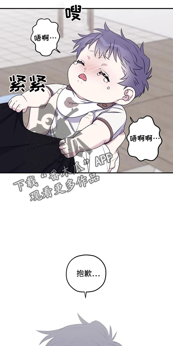 寻找波浪里的你漫画,第113章：【番外】不安2图