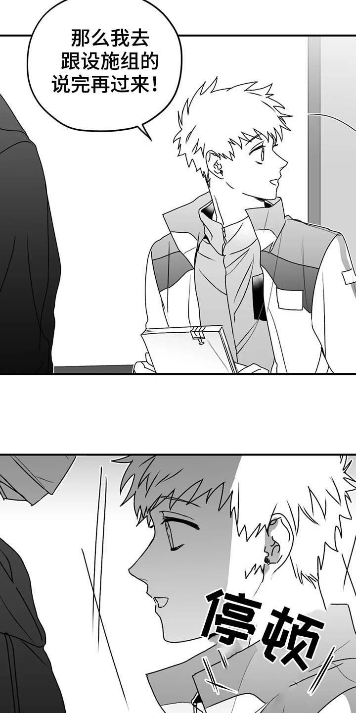 寻找波浪里的你漫画,第57章：远离4图