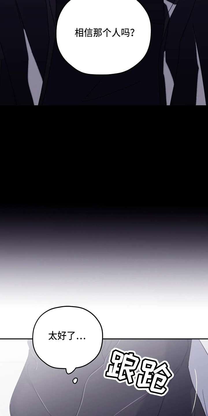 寻找波浪里的你漫画,第103章：【第二季】可是4图