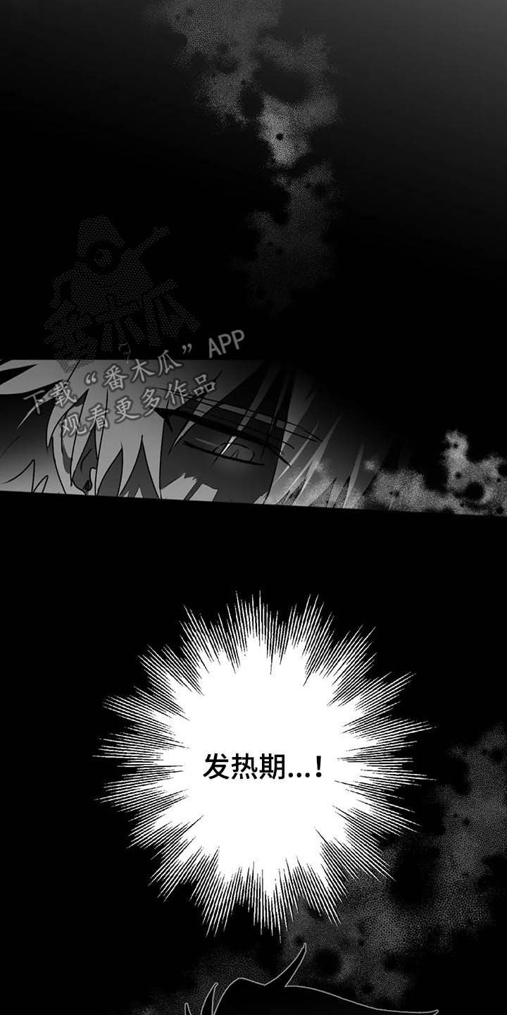 寻找波浪里的你漫画,第58章：眼力见3图