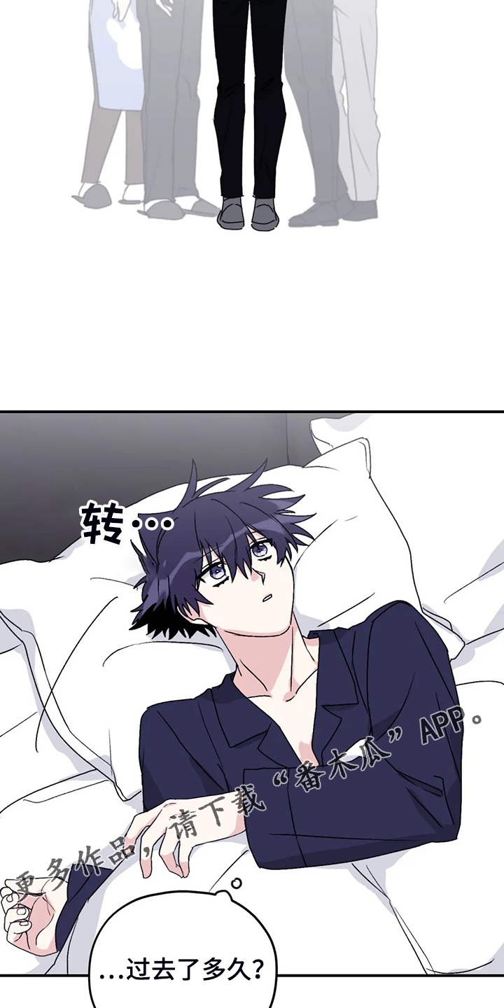 寻找波浪里的你漫画,第79章：【第二季】梦里有俩人1图