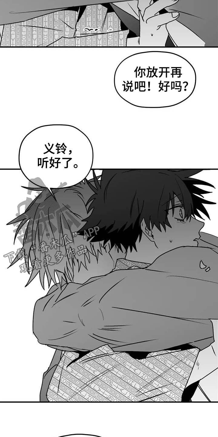 第56章：不准再说了3