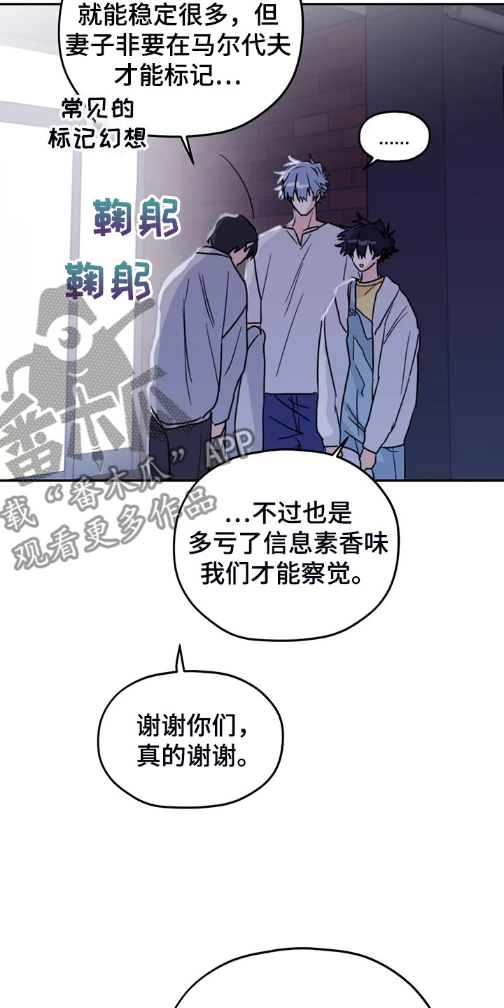 寻找波浪里的你漫画,第85章：【第二季】加油啊，义铃！4图