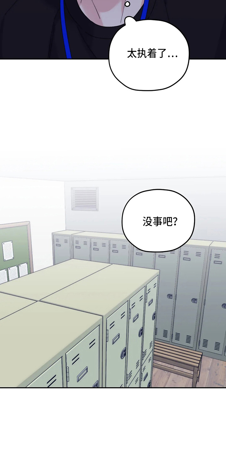 第96章：【第二季】别管了4