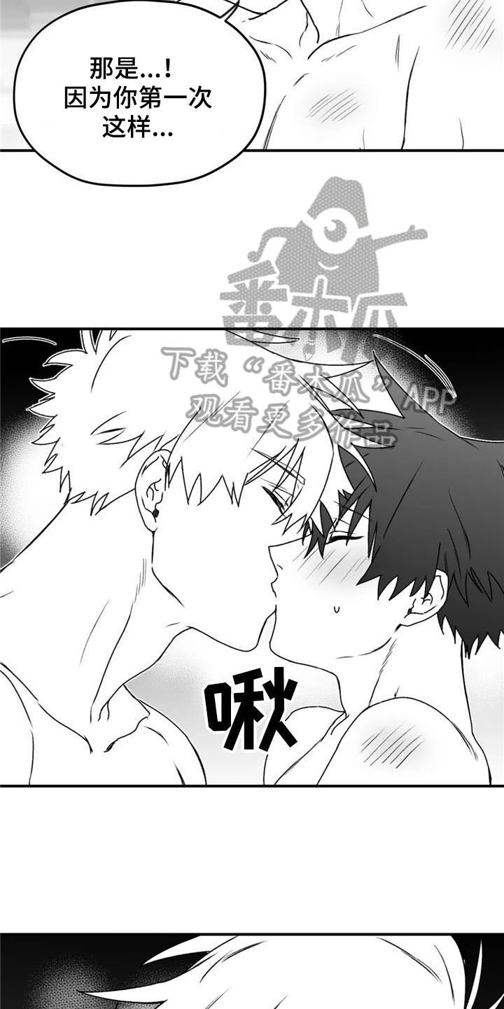 寻找波浪里的你漫画,第37章：拥抱1图