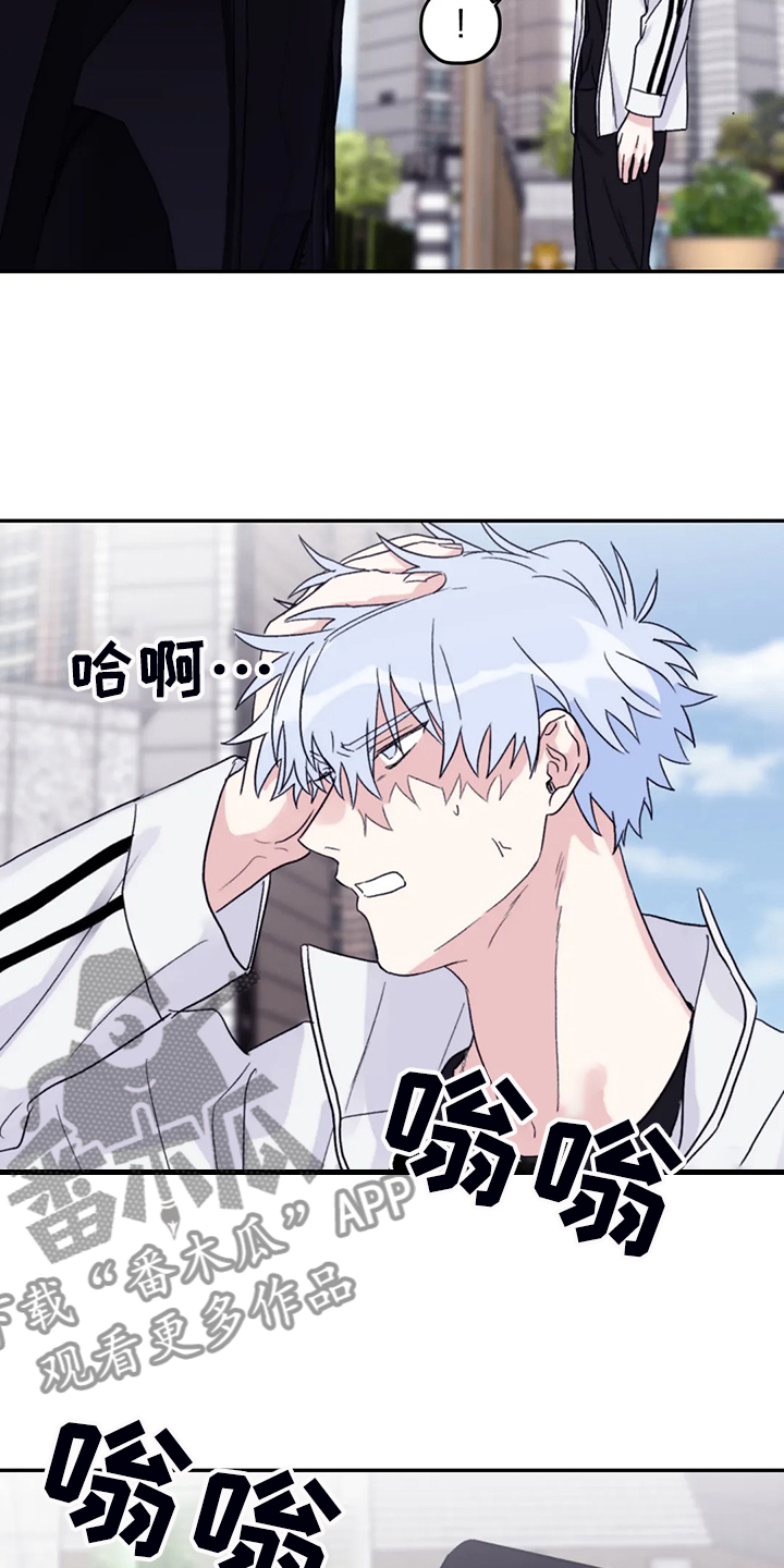 寻找波浪里的你漫画,第90章：【第二季】会没事的1图