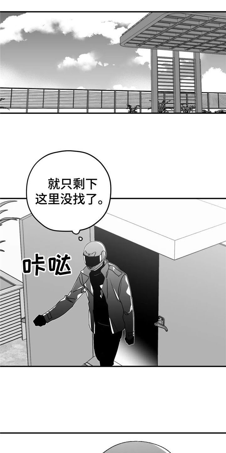 寻找波浪里的你漫画,第50章：出事2图