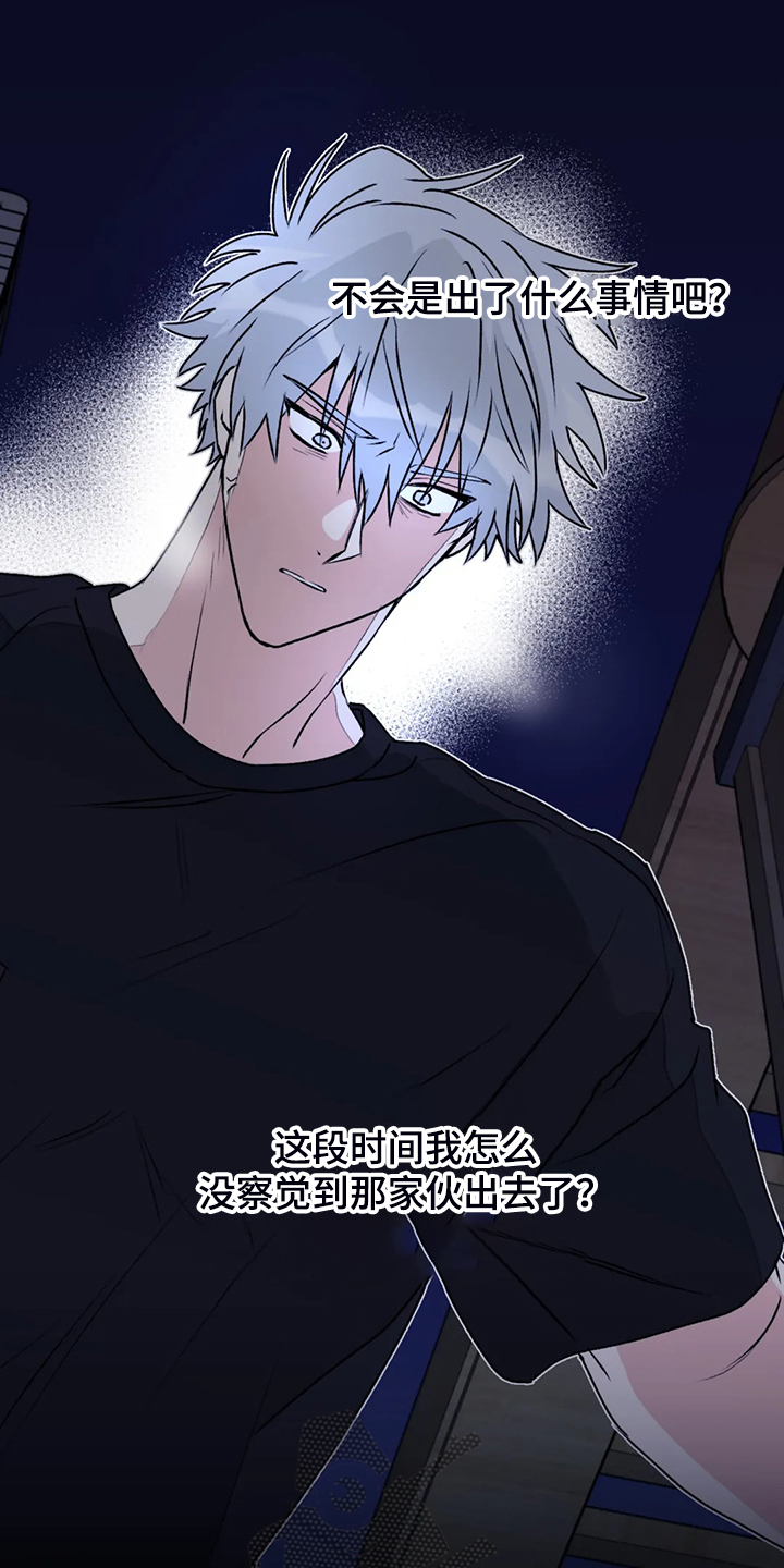 寻找波浪里的你漫画,第75章：【第二季】半夜寻吃4图