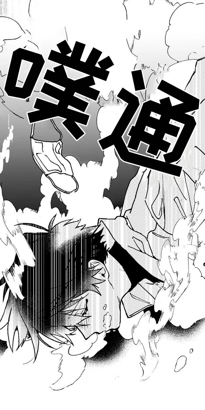 寻找波浪里的你漫画,第2章：拯救2图