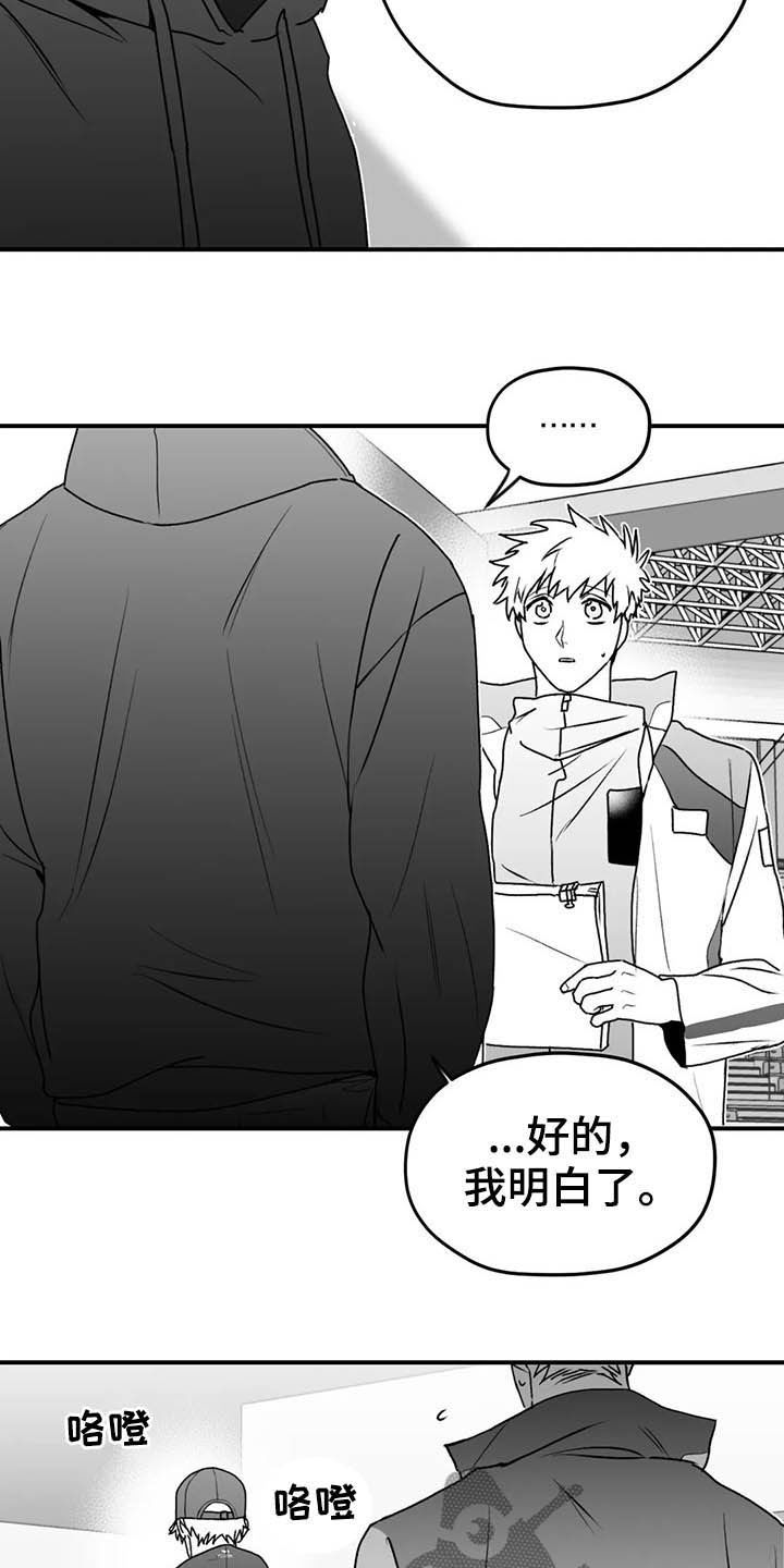 寻找波浪里的你漫画,第57章：远离4图