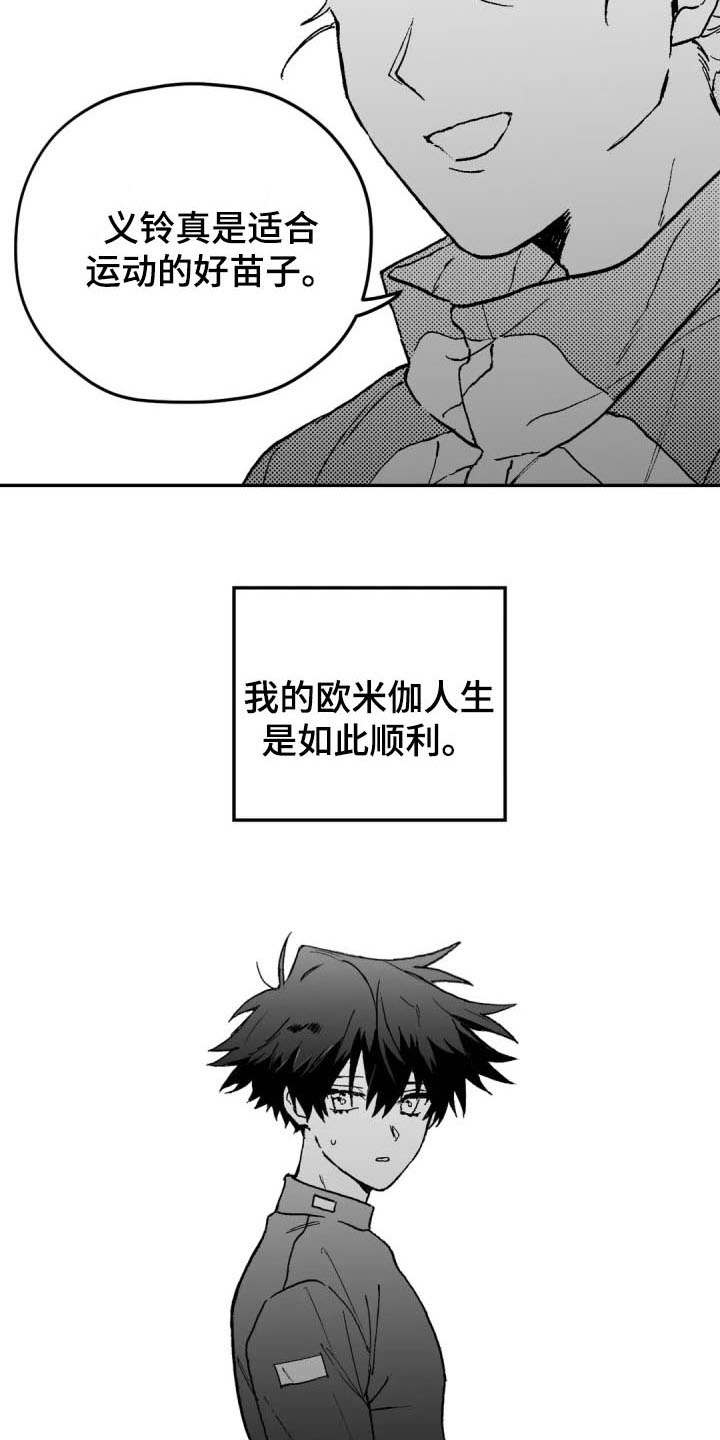 寻找波浪里的你漫画,第3章：特殊3图