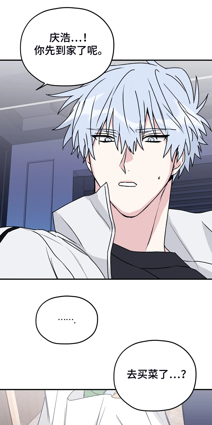 第74章：【第二季】别再担心0