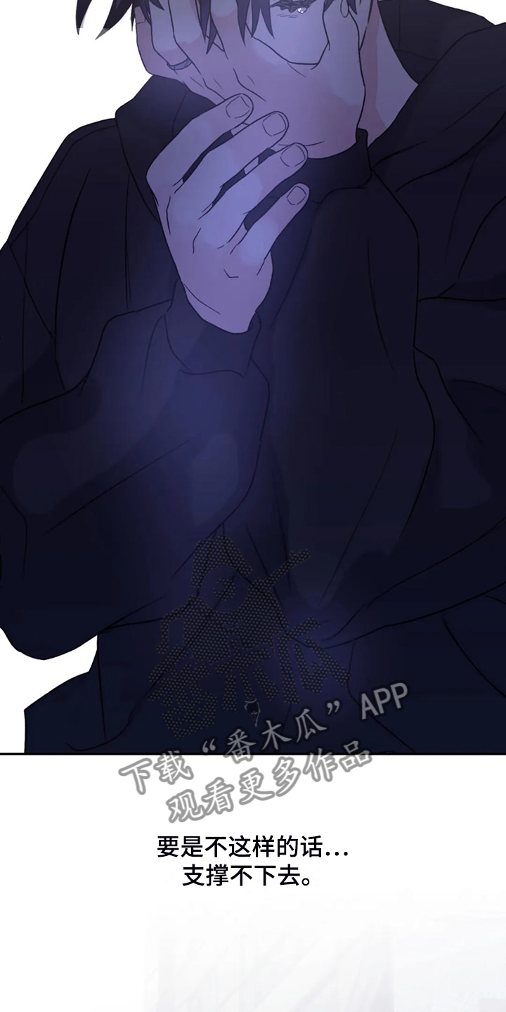 寻找波浪里的你漫画,第95章：【第二季】不再等待3图