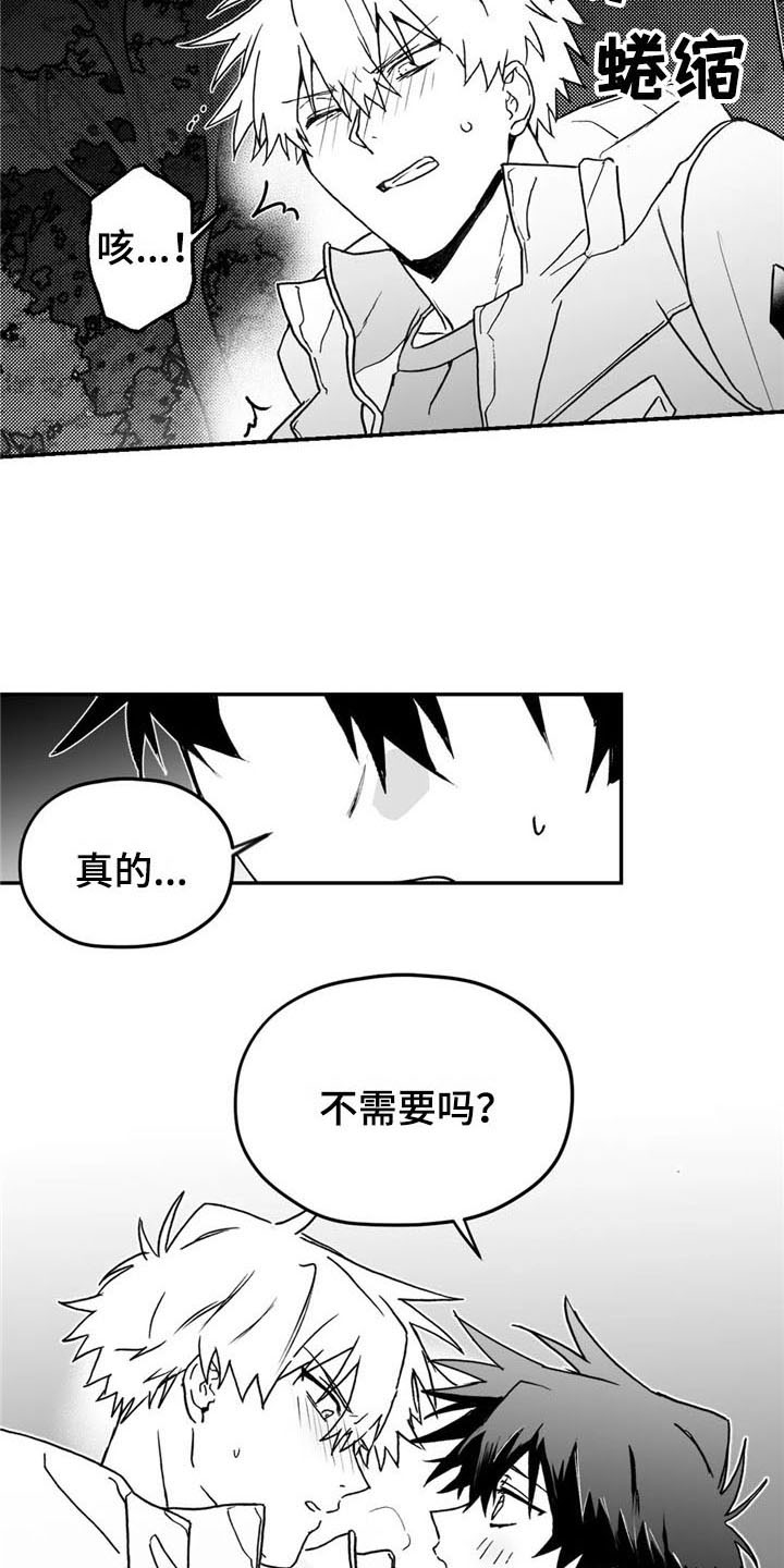 寻找波浪里的你漫画,第9章：提议5图