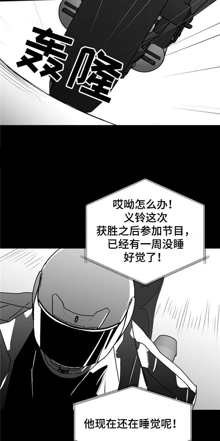 寻找波浪里的你漫画,第42章：思念3图