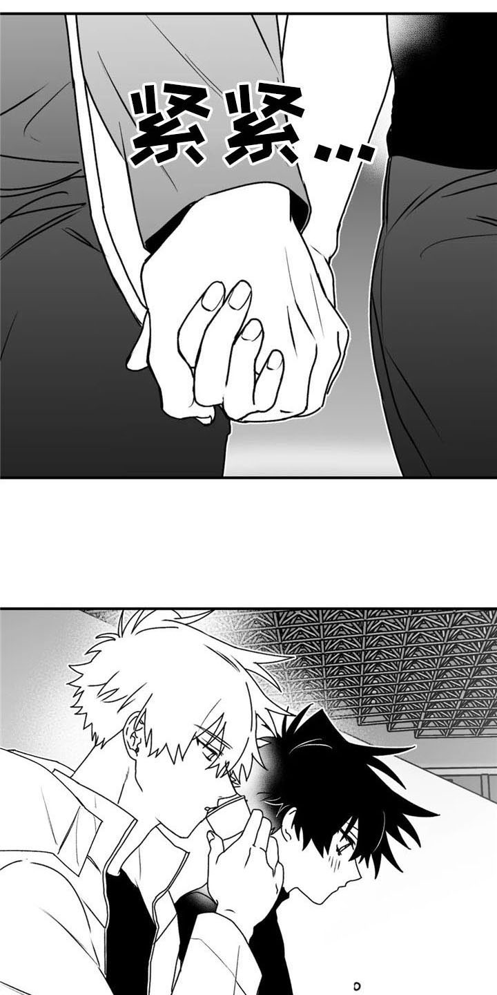 寻找波浪里的你漫画,第39章：耀眼3图