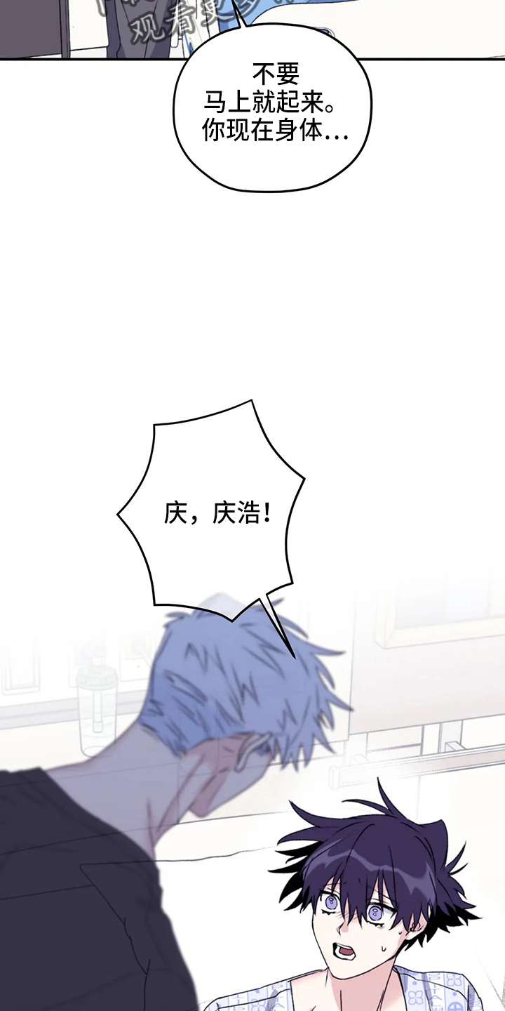 第105章：【第二季】铃铛3