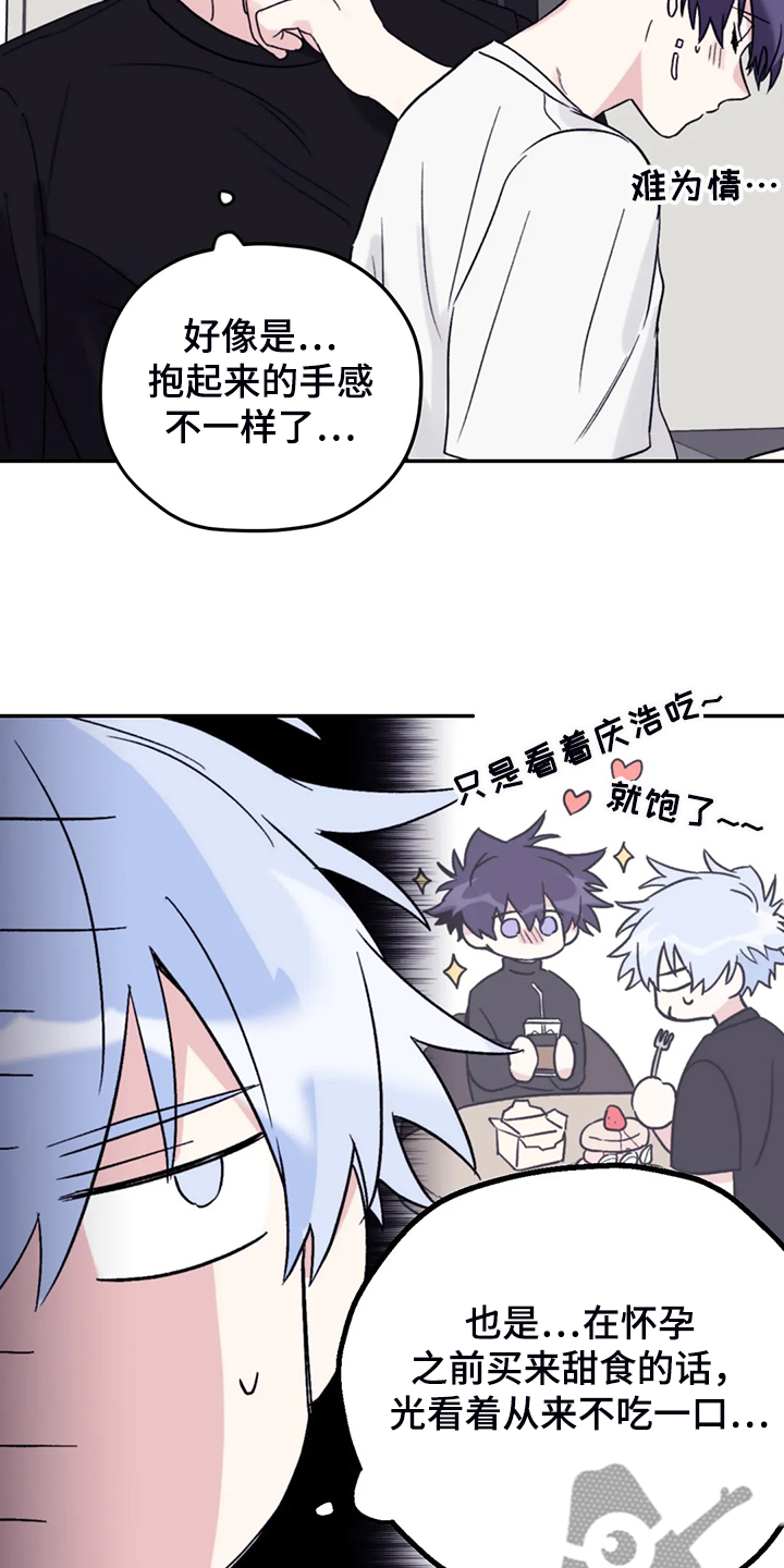 寻找波浪里的你漫画,第82章：【第二季】简单运动1图