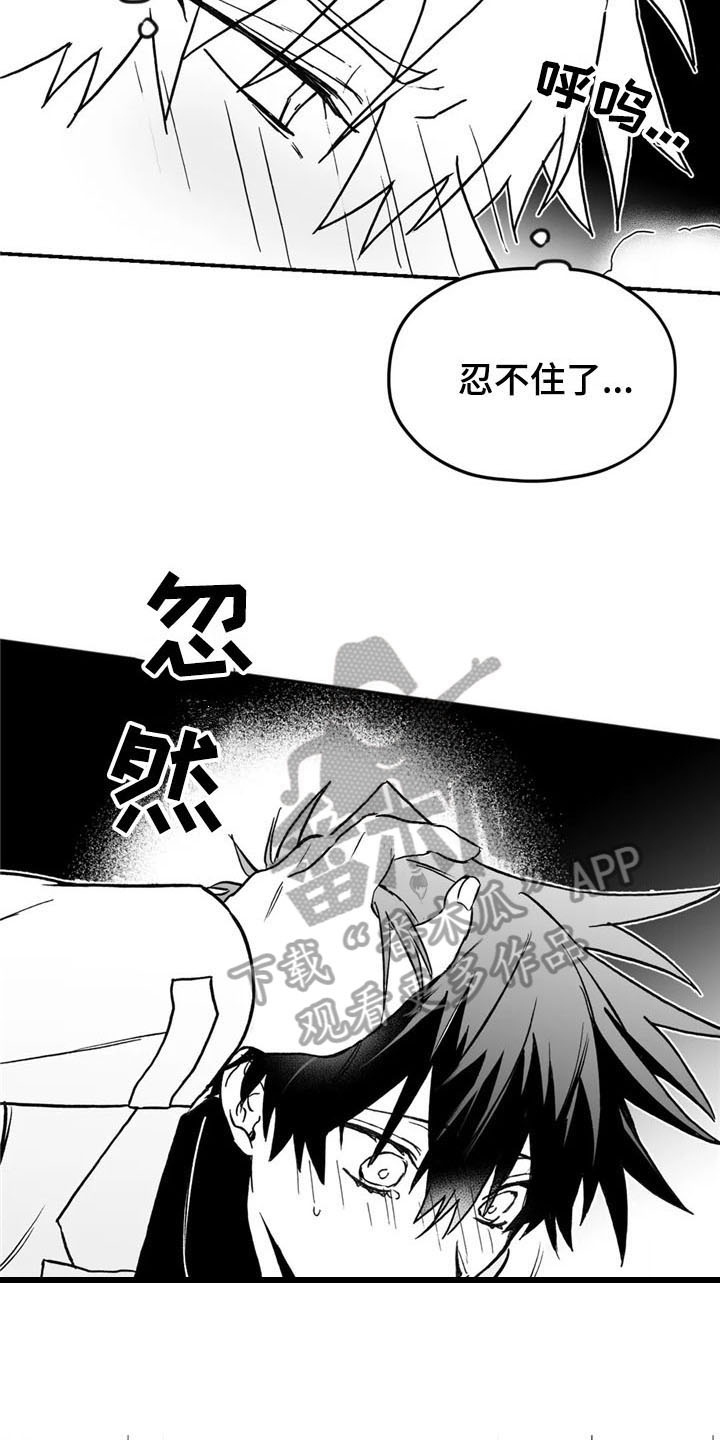 寻找波浪里的你漫画,第15章：忍不住4图