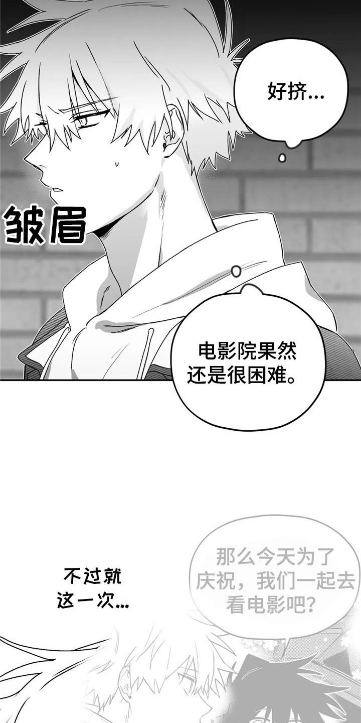 寻找波浪里的你漫画,第26章：发作2图