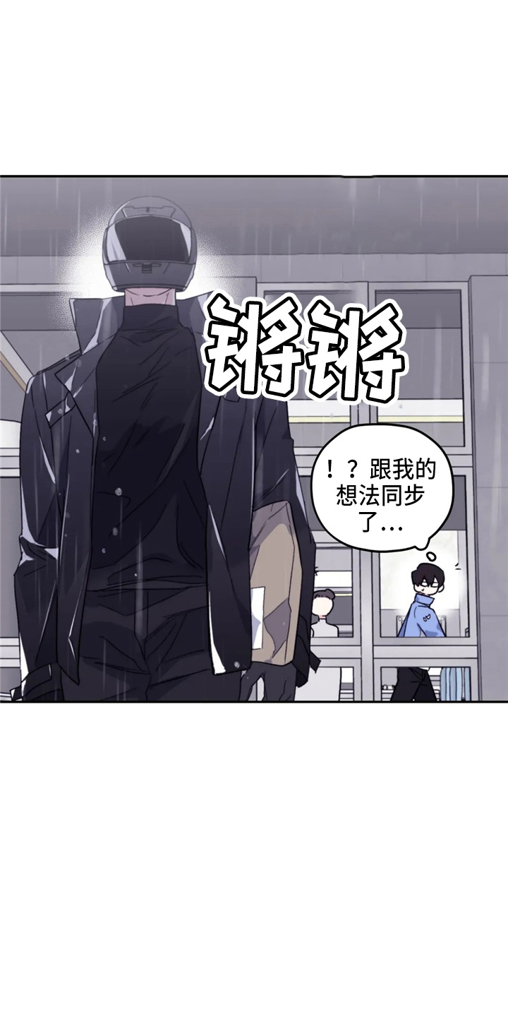 寻找波浪里的你漫画,第98章：【第二季】聊聊2图