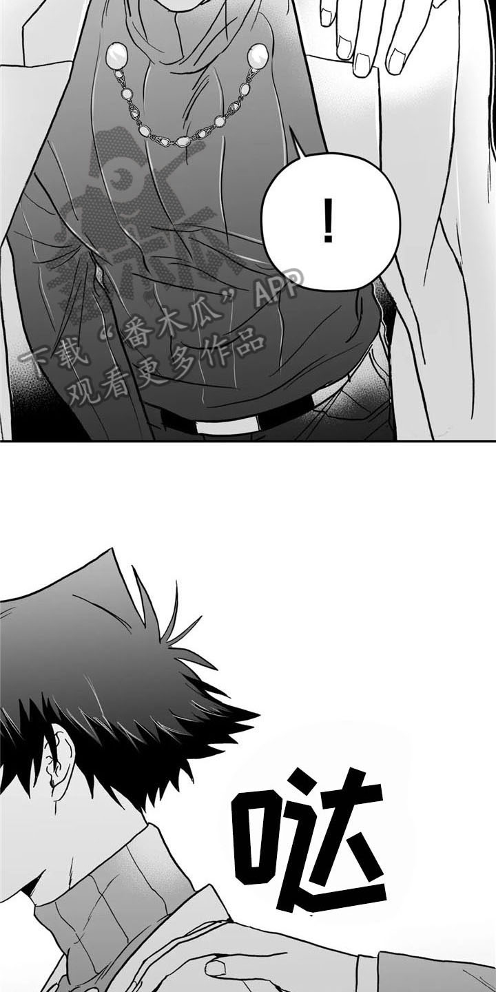 寻找波浪里的你漫画,第19章：搭讪5图