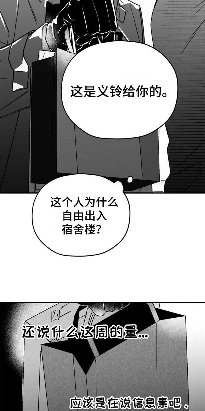 寻找波浪里的你漫画,第48章：质疑2图