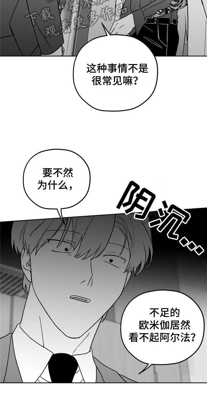 寻找波浪里的你漫画,第20章：关心3图