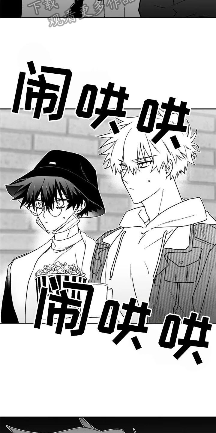寻找波浪里的你漫画,第26章：发作1图