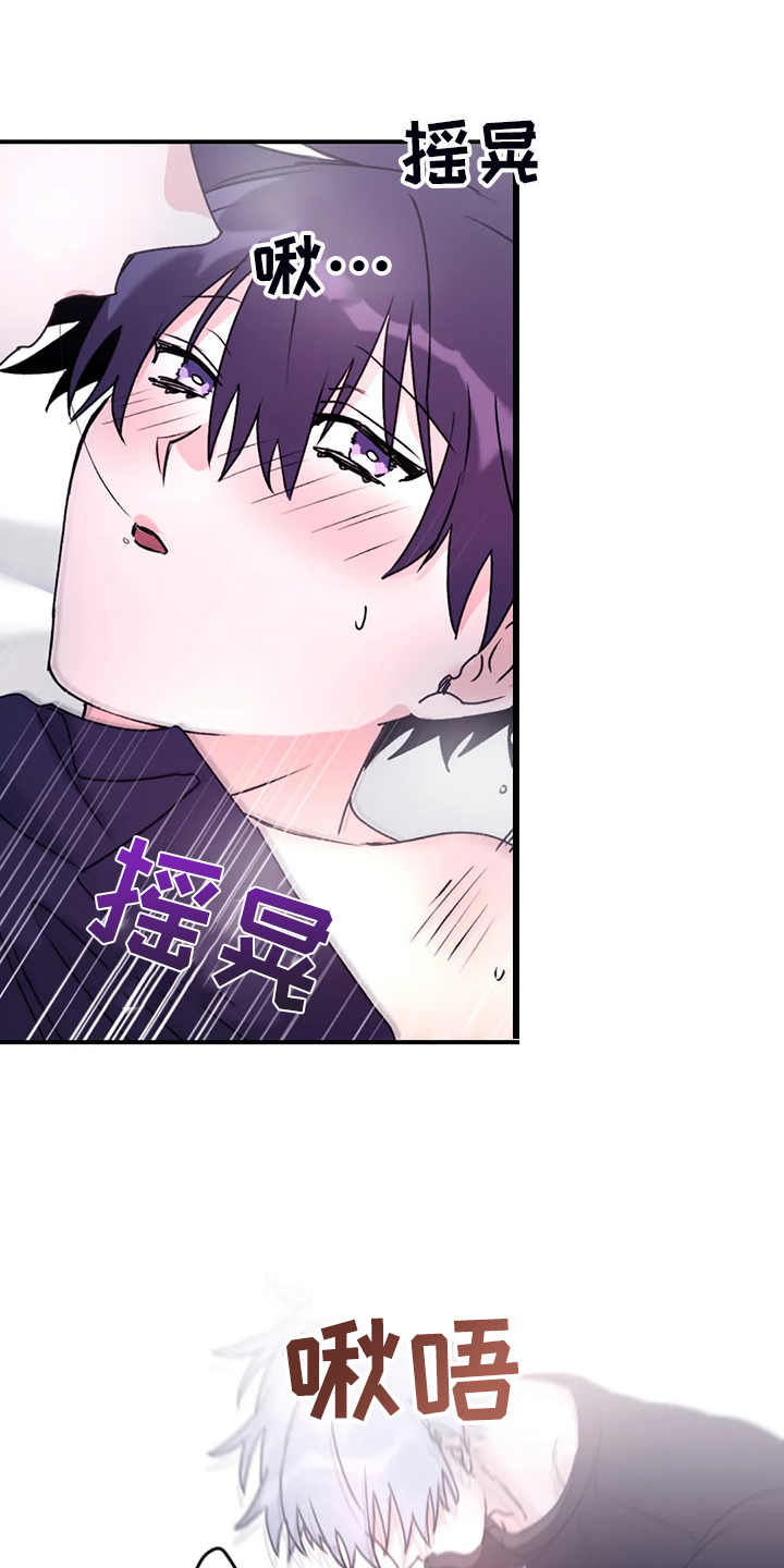 寻找波浪里的你漫画,第80章：【第二季】什么时候回来的4图