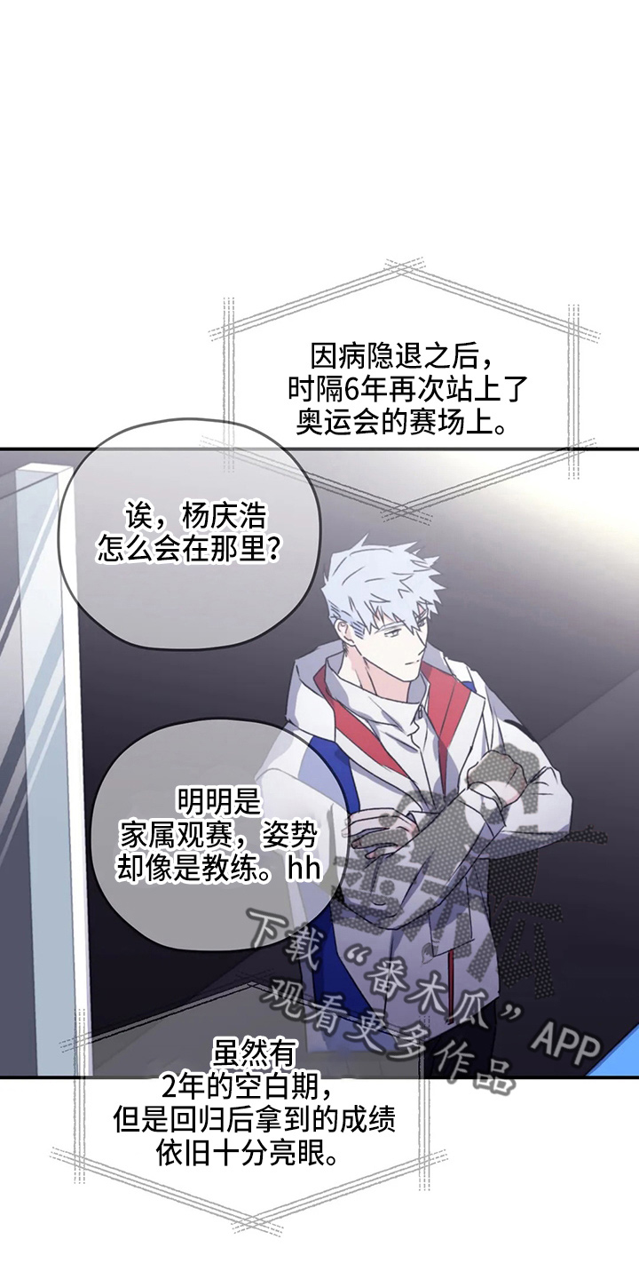 寻找波浪里的你漫画,第108章：【第二季完结】独处2图