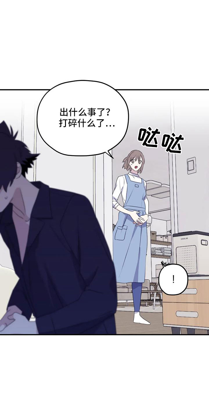 寻找波浪里的你漫画,第110章： 【番外】真可爱1图